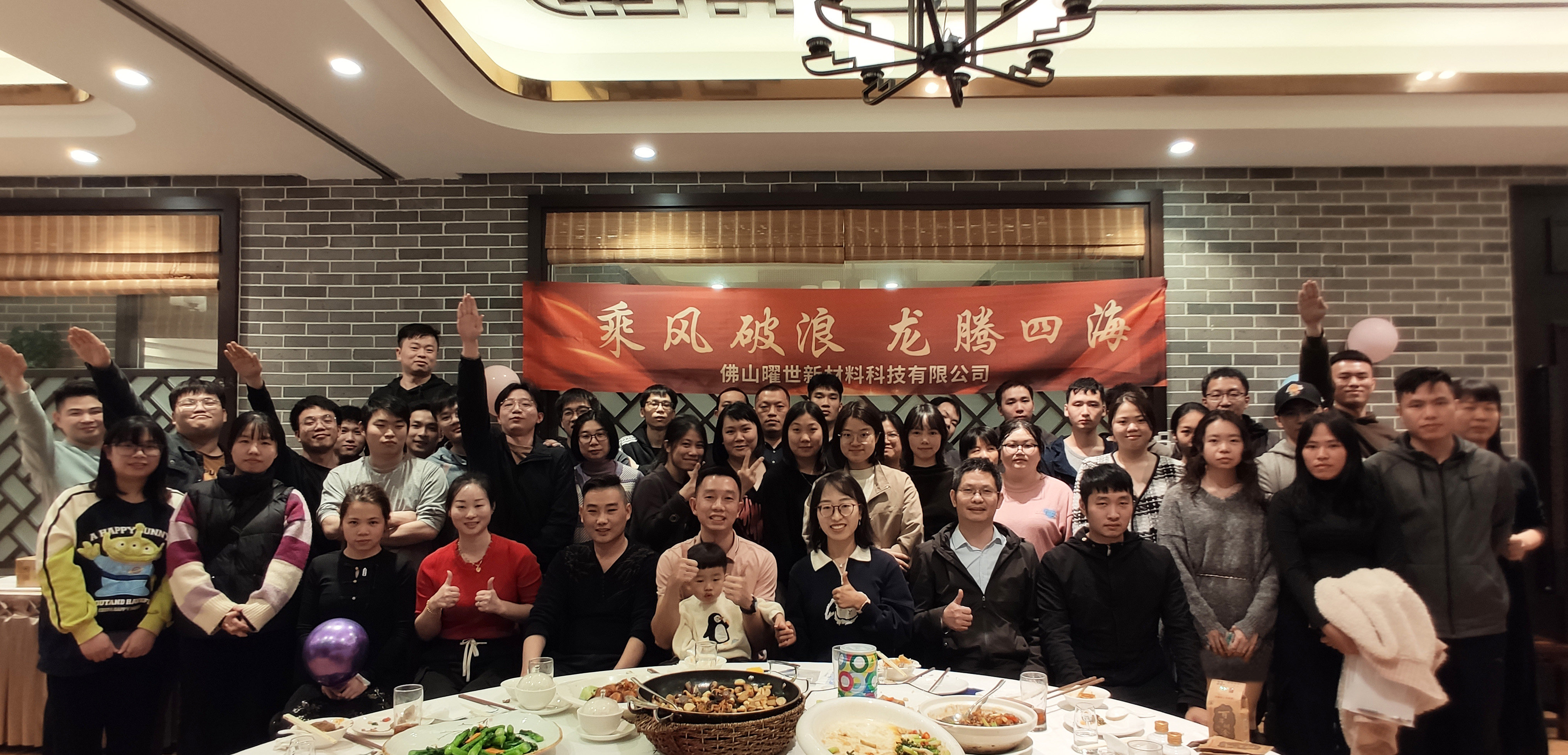 乘風(fēng)破浪 龍騰四?！资佬虏牧?024年年會(huì)圓滿(mǎn)落幕！